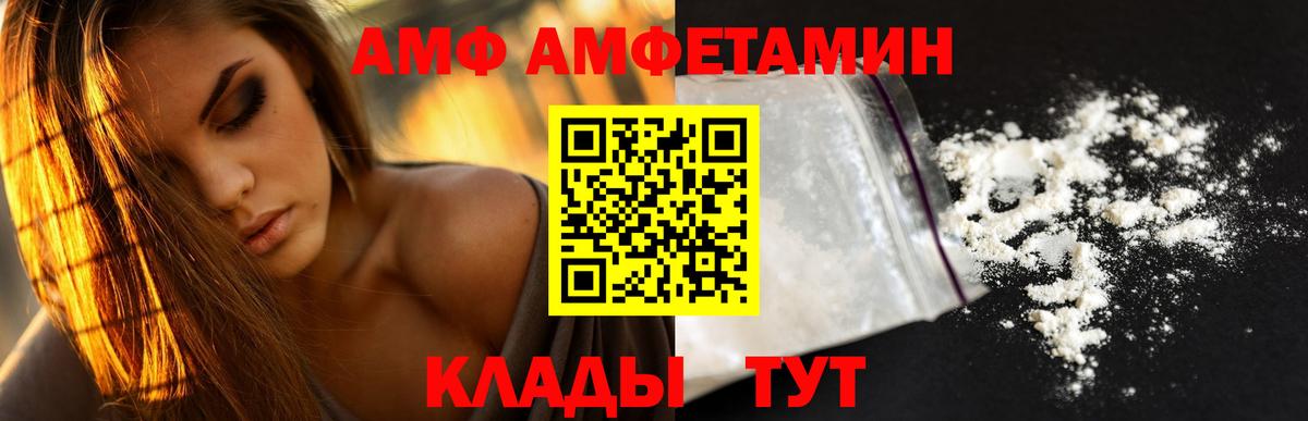 АМФ 98% Малгобек