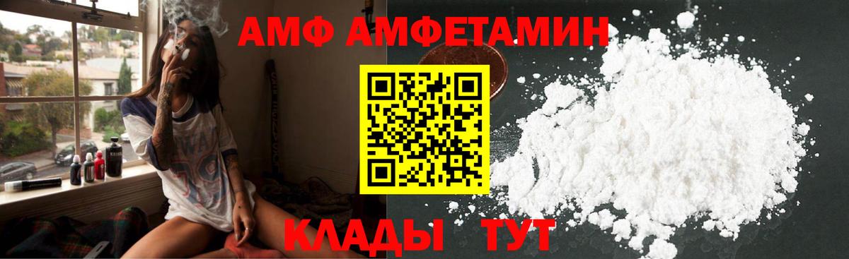 Малгобек  АМФЕТАМИН 98%  Amphetamine  Вход с VPN 