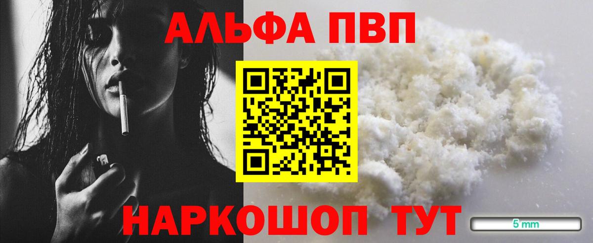 Alfa_PVP мука  Alpha PVP крисы CK  Вход с VPN  продажа наркотиков  Малгобек  Альфа ПВП Соль 