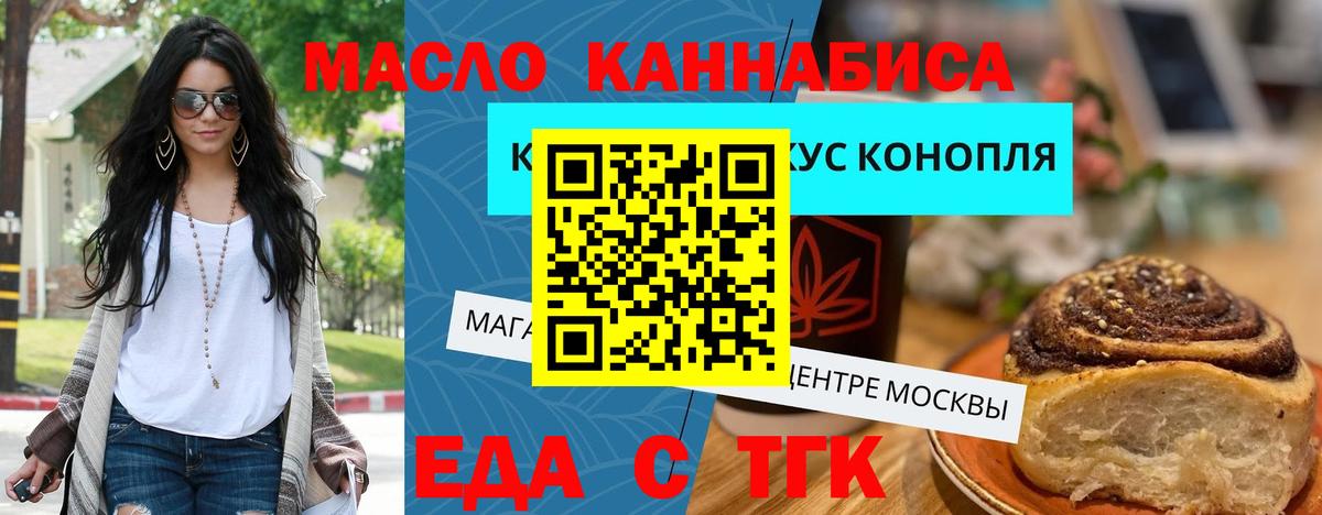 Малгобек  Cannafood конопля  Вход с VPN 
