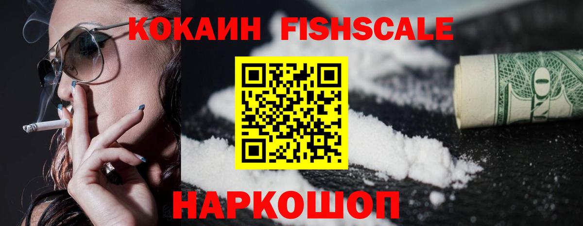Cocaine 98% Малгобек