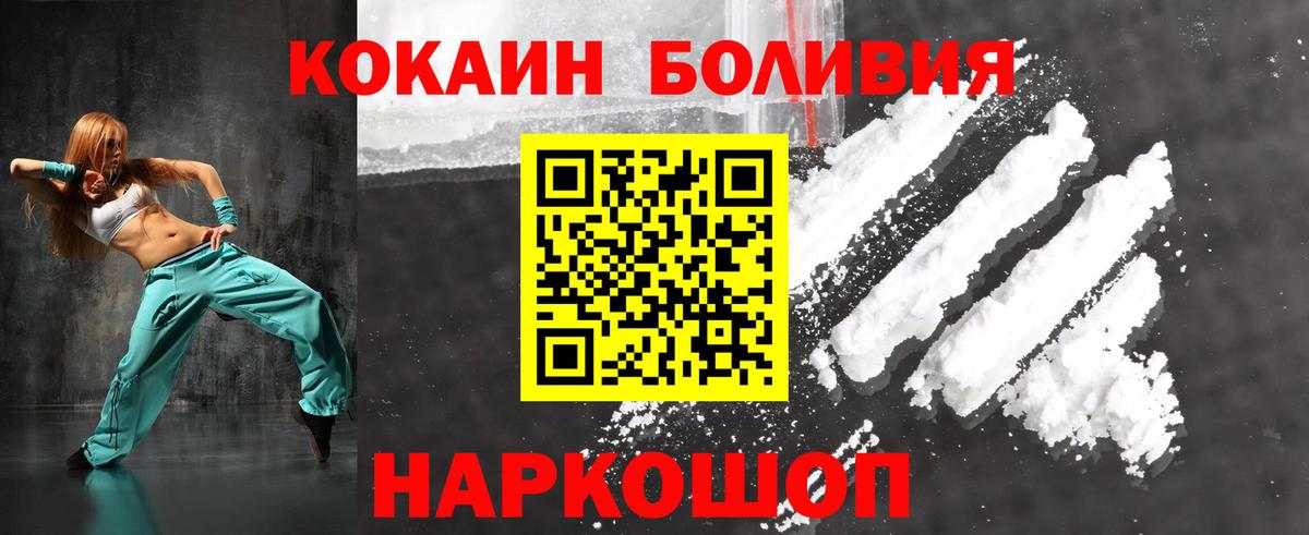 Cocaine Эквадор  Кокаин FishScale  Вход с VPN  Малгобек 