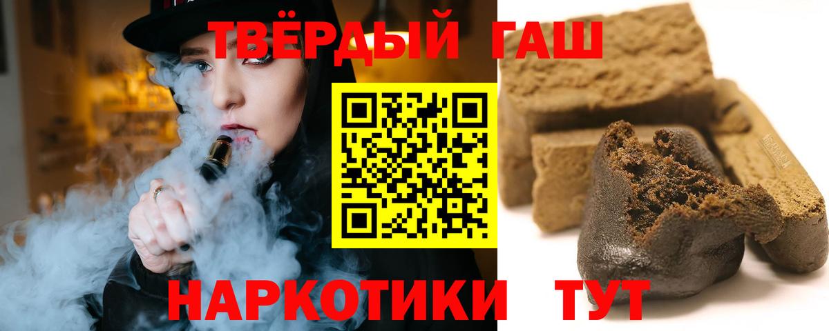 ГАШИШ Ice-O-Lator Малгобек