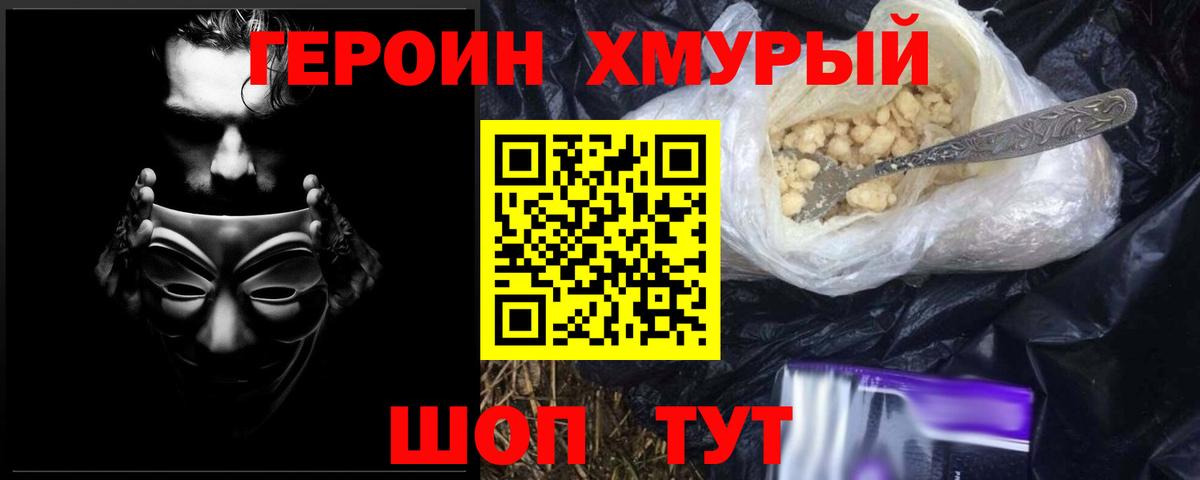 Героин VHQ Малгобек