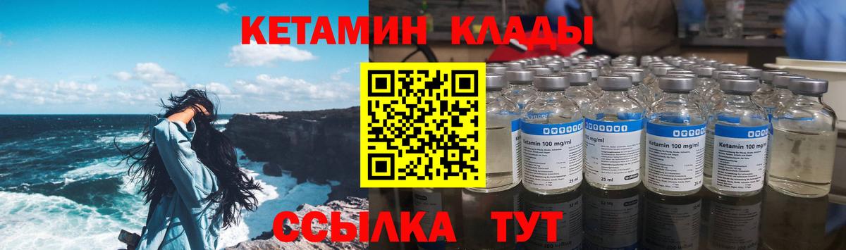 КЕТАМИН VHQ Малгобек