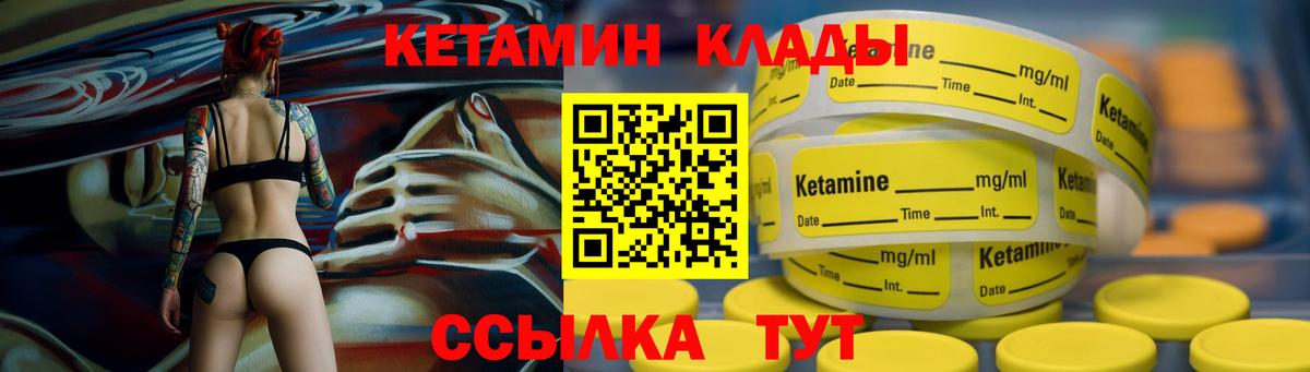 КЕТАМИН VHQ  КЕТАМИН VHQ  Малгобек  Вход с VPN 
