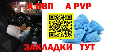 ALPHA PVP Ипатово