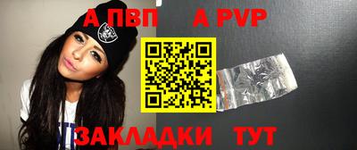ALPHA PVP Ипатово