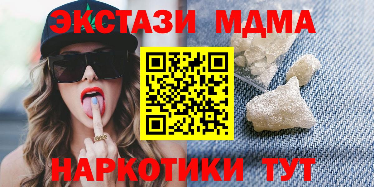 МДМА VHQ  МДМА молли  Вход с VPN  Малгобек 