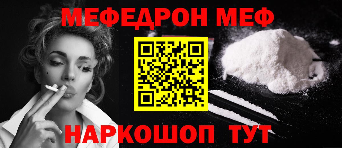 Мефедрон mephedrone  Вход с VPN  Малгобек  купить  цена  Меф VHQ 