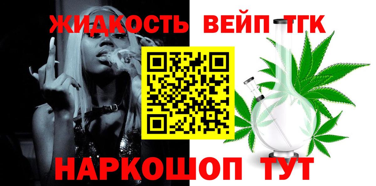 ТГК THC oil Малгобек