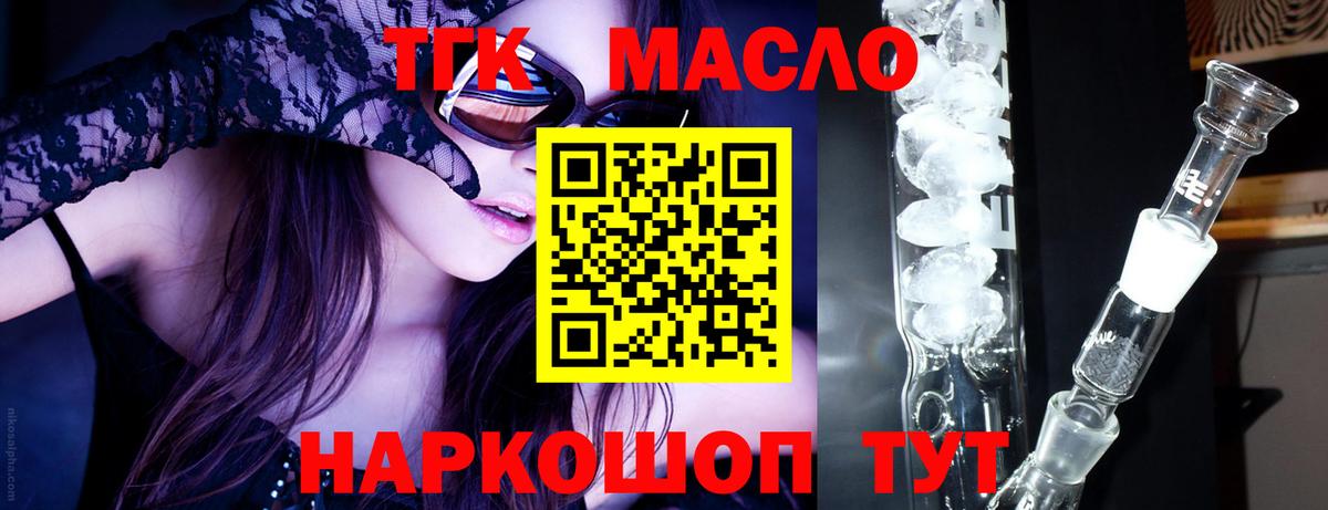 ТГК вейп с тгк  Вход с VPN  Малгобек 